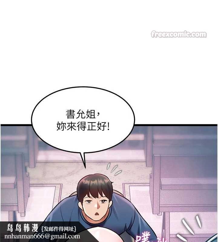 特色新視界第41話-極度敏感的妻子