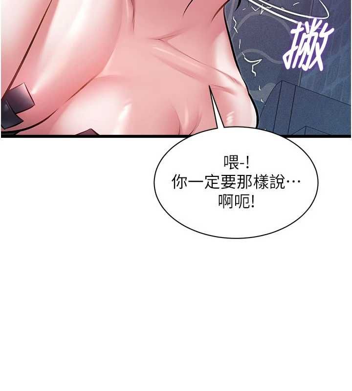 特色新視界第41話-極度敏感的妻子