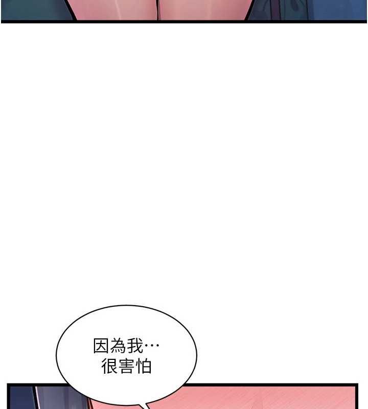 特色新視界第41話-極度敏感的妻子