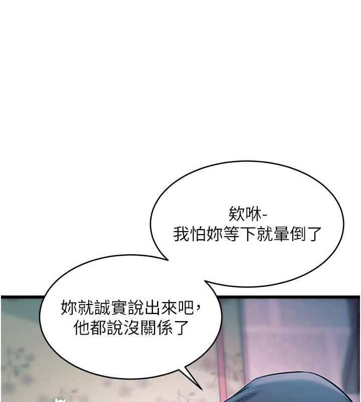 特色新視界第41話-極度敏感的妻子
