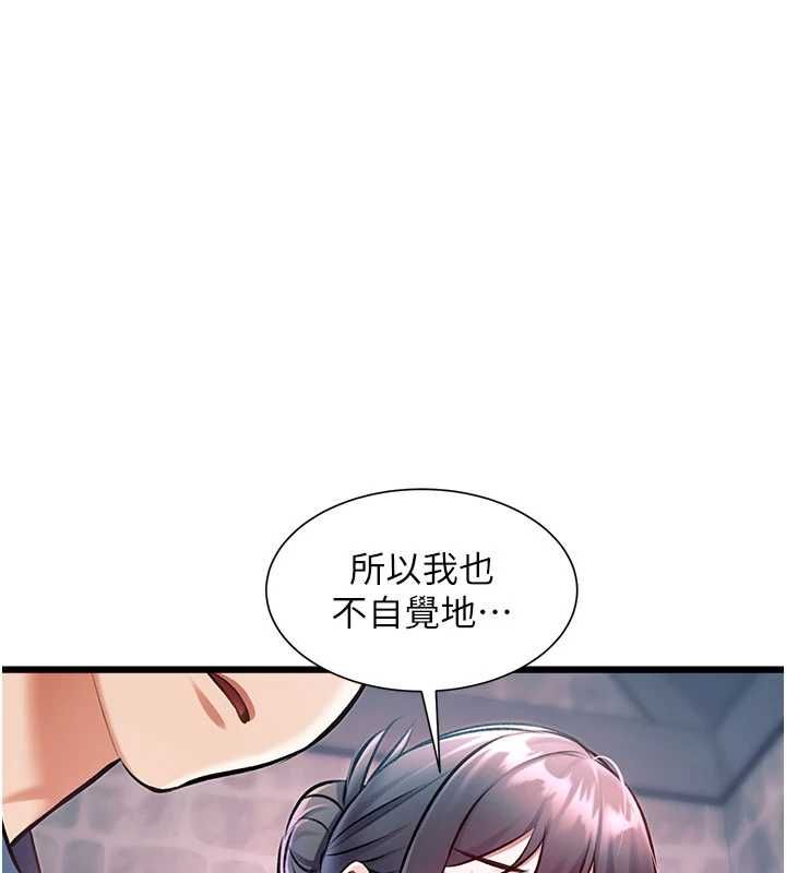 特色新視界第41話-極度敏感的妻子