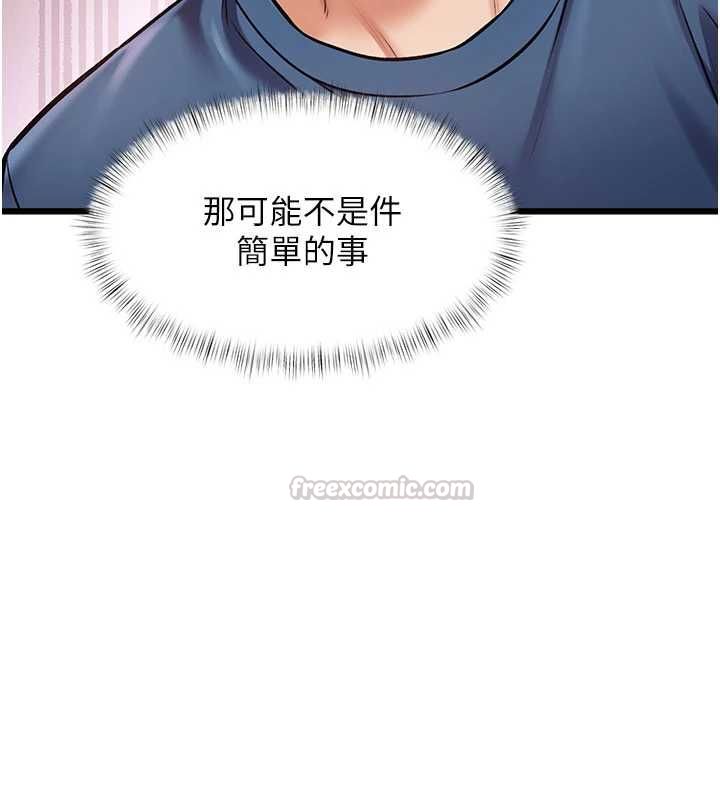 特色新視界第41話-極度敏感的妻子