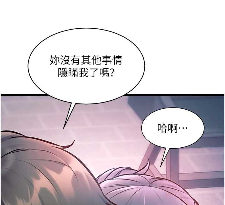 特色新視界第41話-極度敏感的妻子