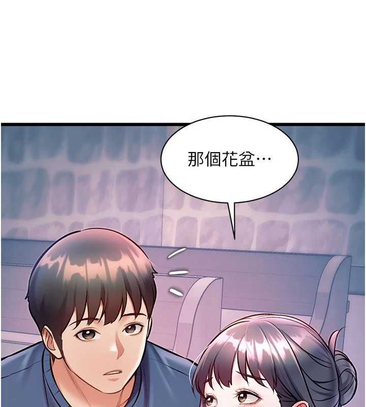特色新視界第41話-極度敏感的妻子