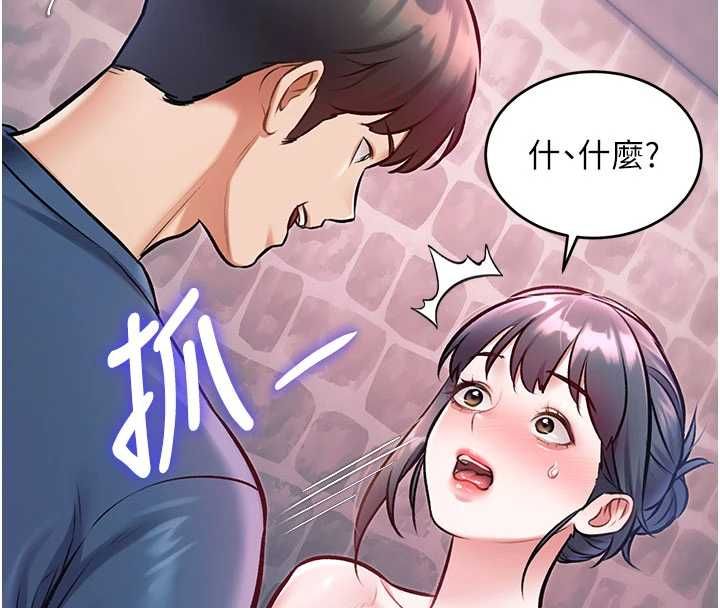 特色新視界第41話-極度敏感的妻子