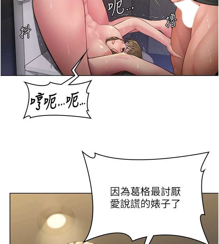 守護妳第34話-希賢的不堪過往