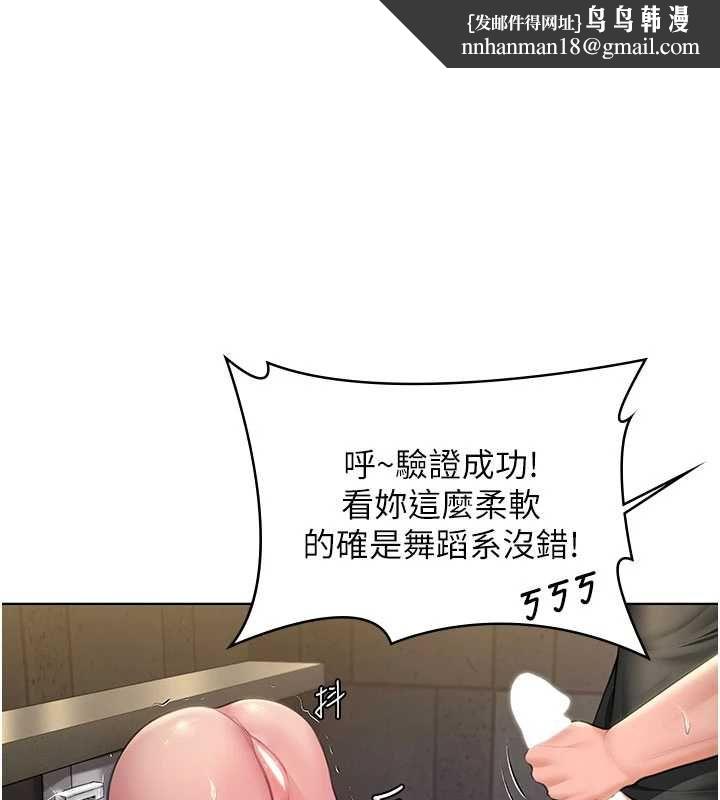 守護妳第34話-希賢的不堪過往