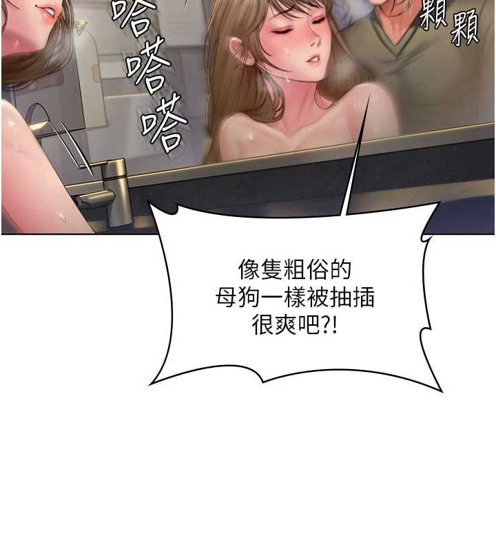 守護妳第34話-希賢的不堪過往