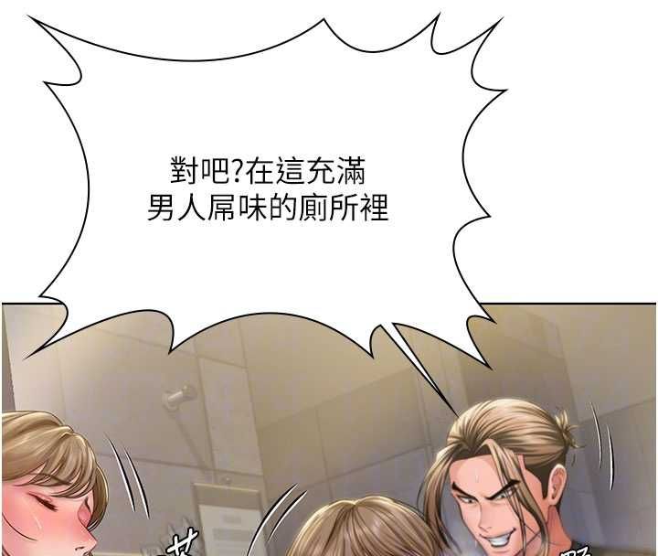 守護妳第34話-希賢的不堪過往