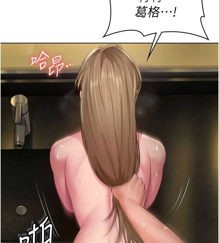 守護妳第34話-希賢的不堪過往
