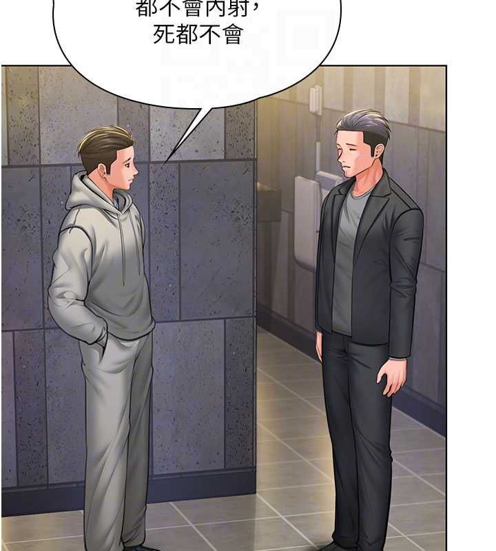 守護妳第34話-希賢的不堪過往