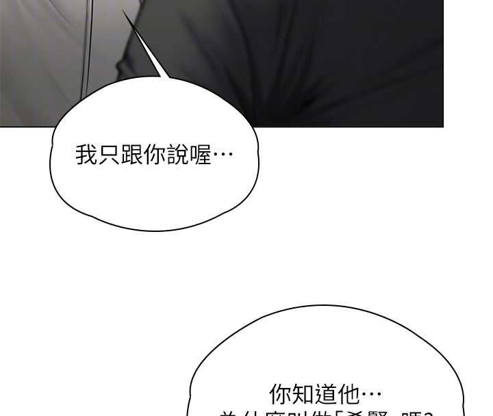 守護妳第34話-希賢的不堪過往