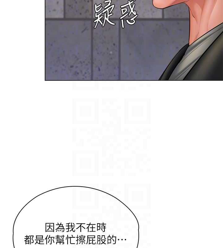 守護妳第34話-希賢的不堪過往