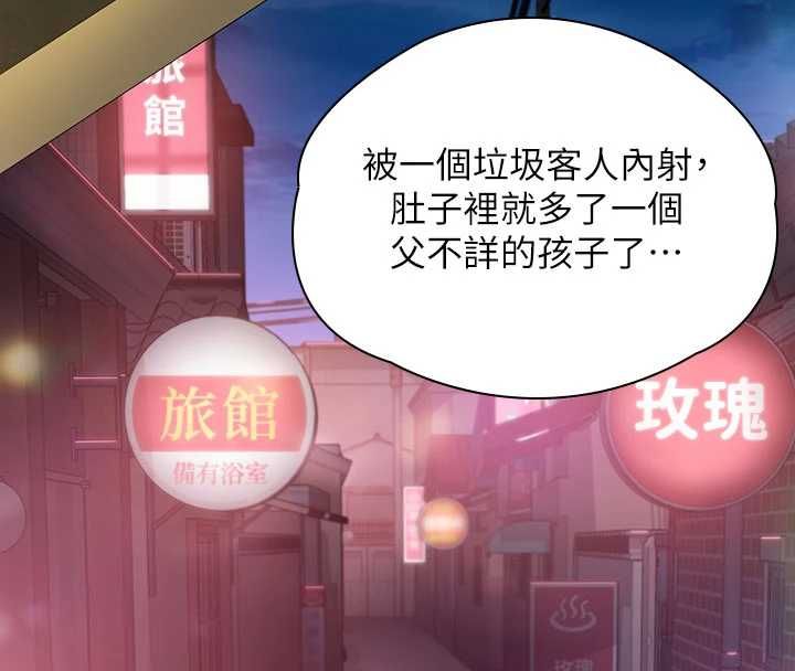 守護妳第34話-希賢的不堪過往