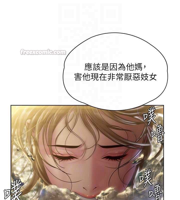 守護妳第34話-希賢的不堪過往