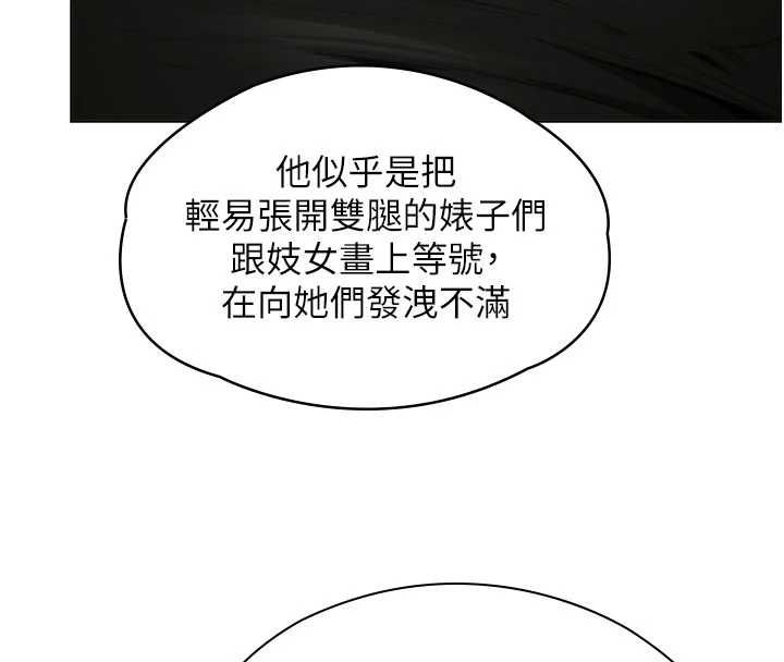 守護妳第34話-希賢的不堪過往