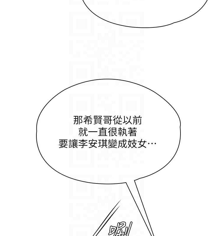 守護妳第34話-希賢的不堪過往