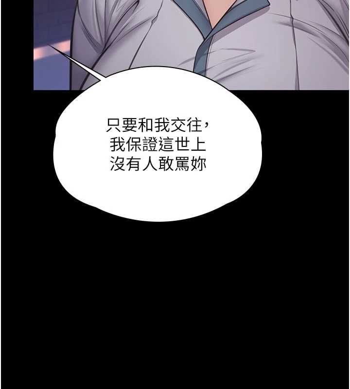 守護妳第34話-希賢的不堪過往