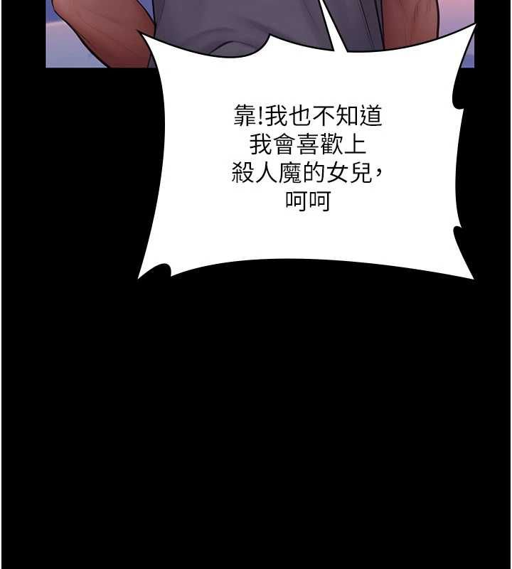 守護妳第34話-希賢的不堪過往