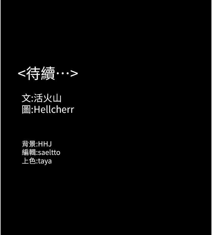 守護妳第34話-希賢的不堪過往