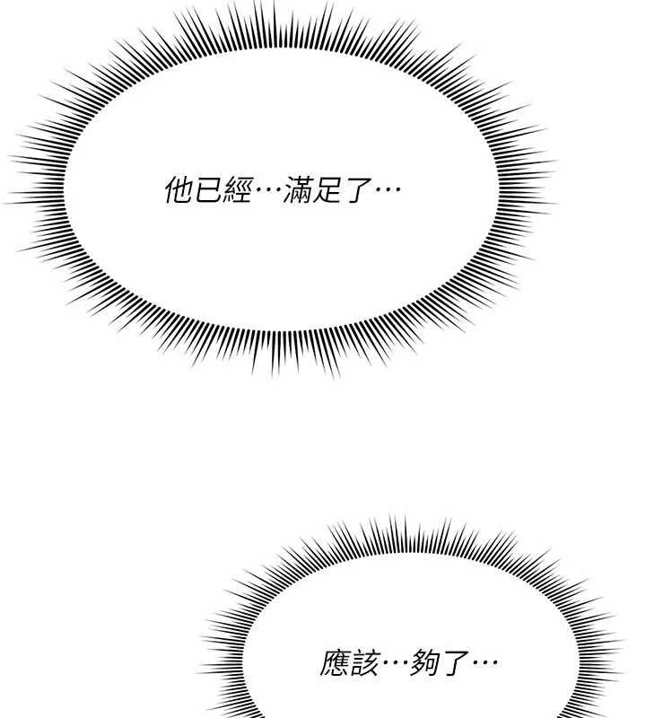 詛咒性轉物語第30話-我是第一次&hellip;這裡對嗎?