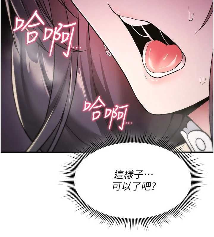 詛咒性轉物語第30話-我是第一次&hellip;這裡對嗎?