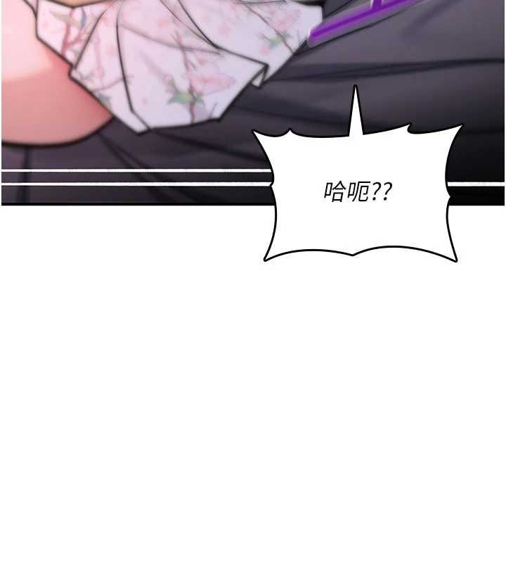 詛咒性轉物語第30話-我是第一次&hellip;這裡對嗎?
