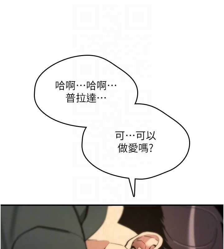 詛咒性轉物語第30話-我是第一次&hellip;這裡對嗎?