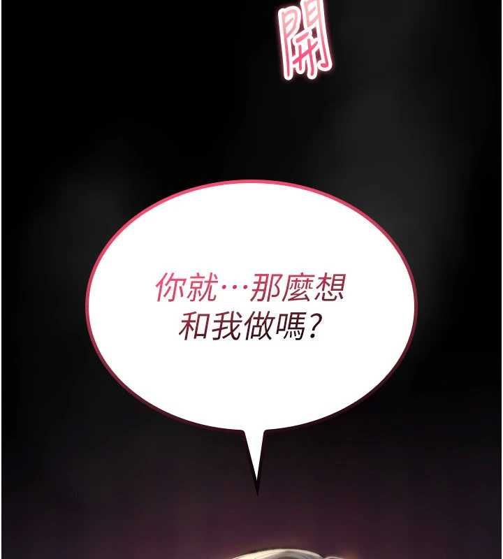 詛咒性轉物語第30話-我是第一次&hellip;這裡對嗎?