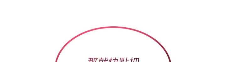 詛咒性轉物語第30話-我是第一次&hellip;這裡對嗎?