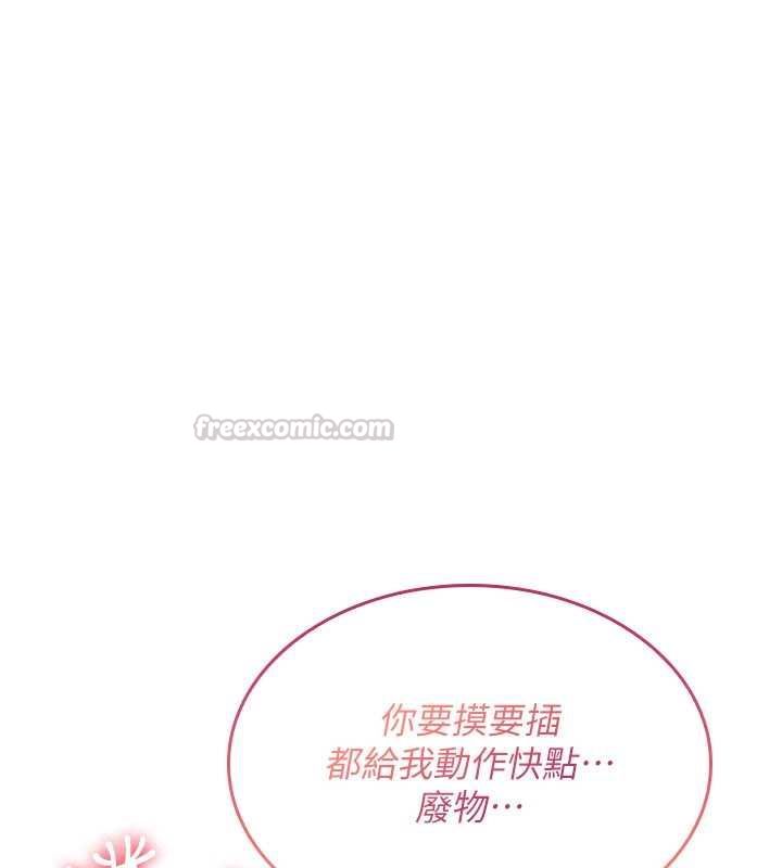 詛咒性轉物語第30話-我是第一次&hellip;這裡對嗎?