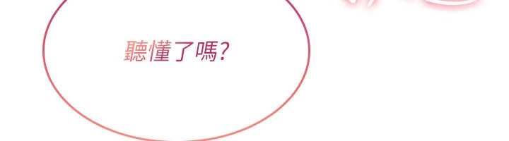 詛咒性轉物語第30話-我是第一次&hellip;這裡對嗎?