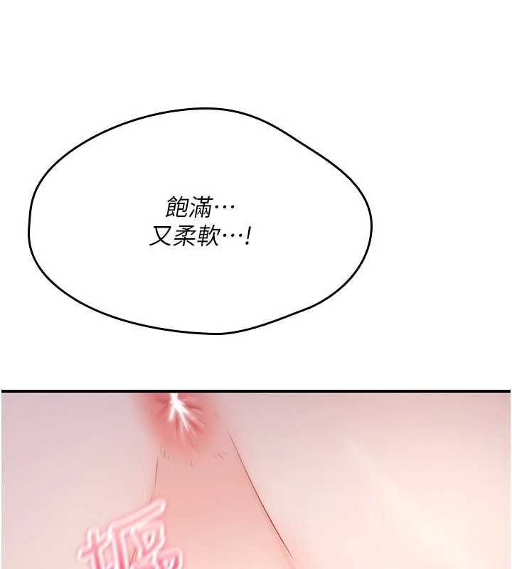 詛咒性轉物語第30話-我是第一次&hellip;這裡對嗎?