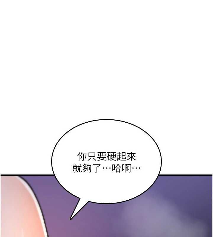 詛咒性轉物語第30話-我是第一次&hellip;這裡對嗎?