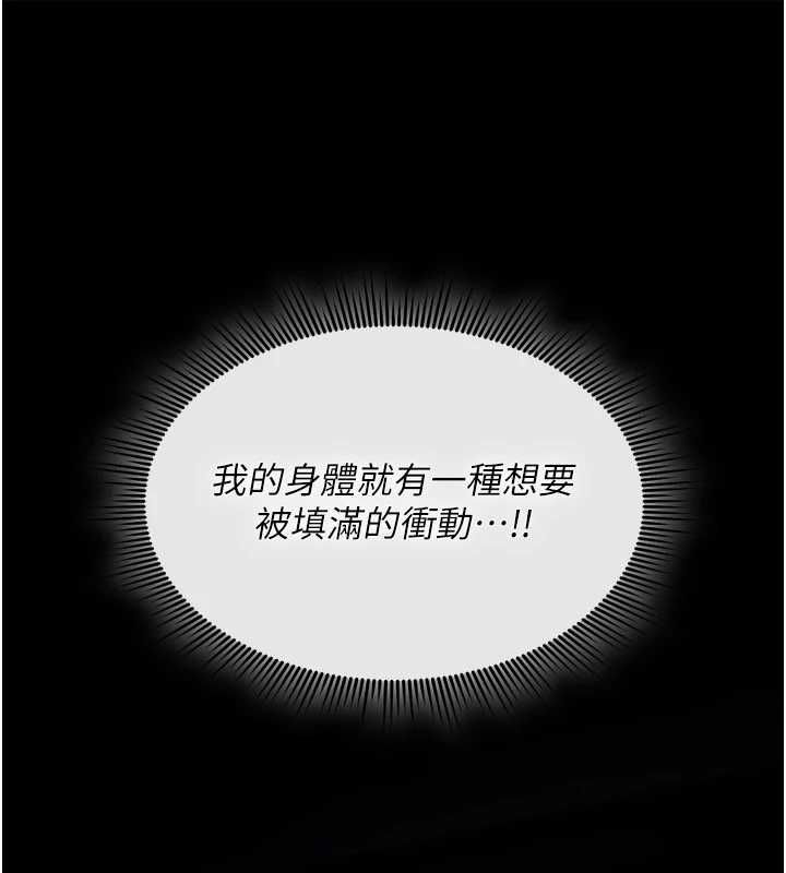 詛咒性轉物語第30話-我是第一次&hellip;這裡對嗎?