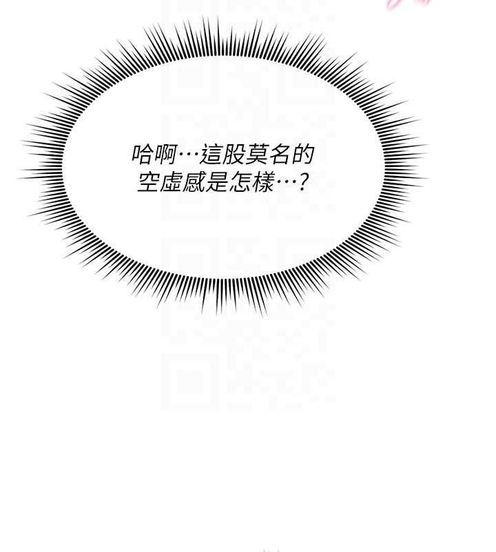 詛咒性轉物語第30話-我是第一次&hellip;這裡對嗎?