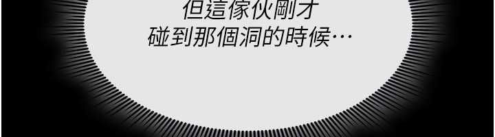 詛咒性轉物語第30話-我是第一次&hellip;這裡對嗎?