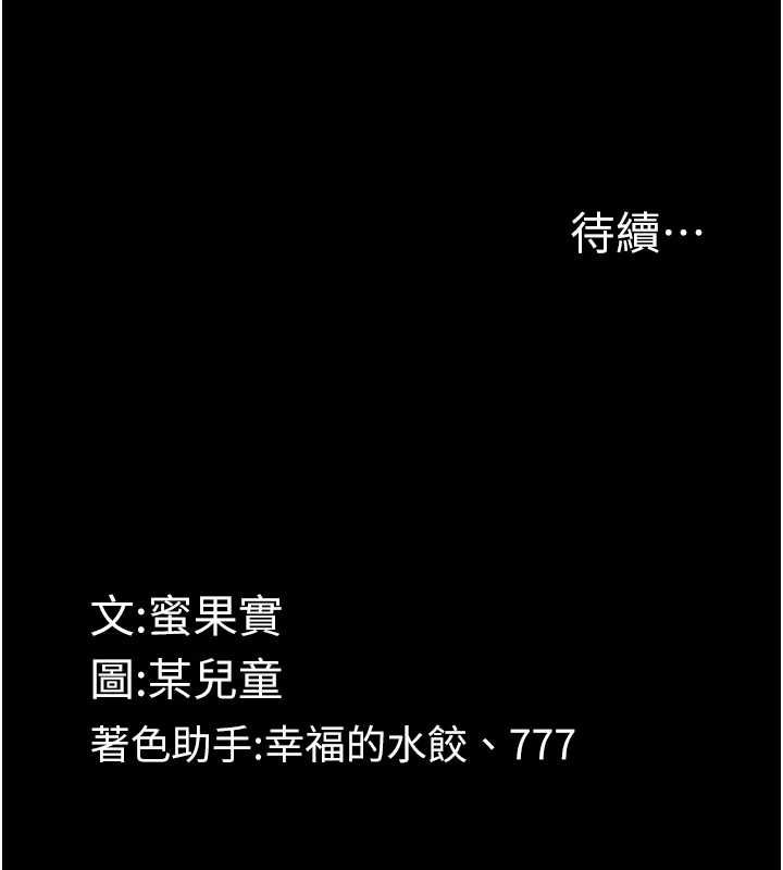 堕落物语2第58話-想被操壞的淫蕩表情