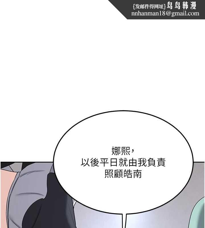 熟女交換計畫第72話-我和媽媽單獨相處