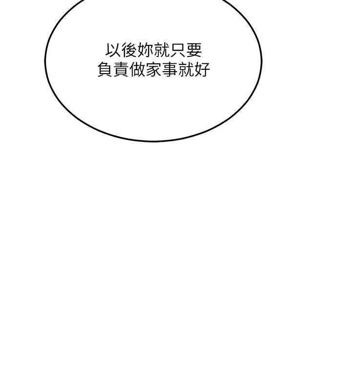 熟女交換計畫第72話-我和媽媽單獨相處