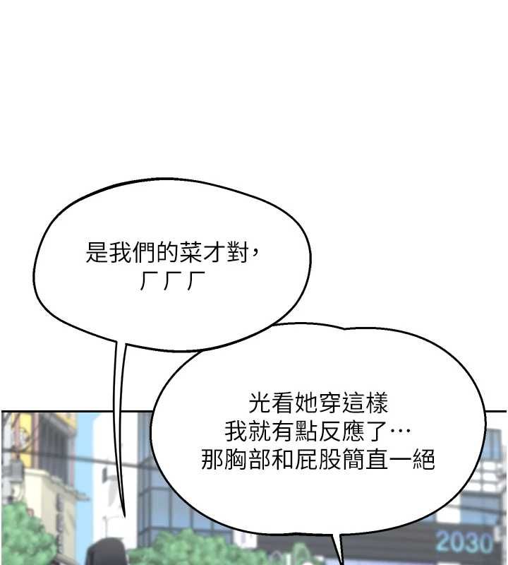 熟女交換計畫第72話-我和媽媽單獨相處