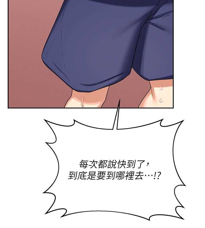熟女交換計畫第72話-我和媽媽單獨相處