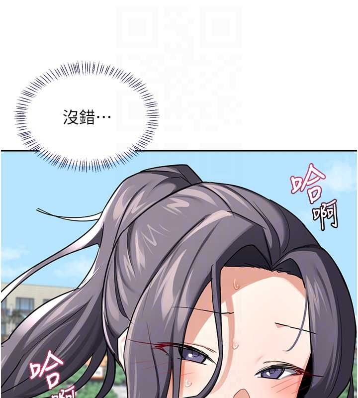 熟女交換計畫第72話-我和媽媽單獨相處