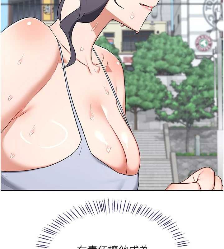 熟女交換計畫第72話-我和媽媽單獨相處
