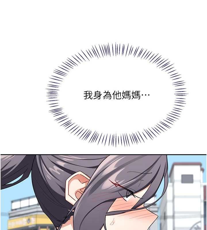 熟女交換計畫第72話-我和媽媽單獨相處