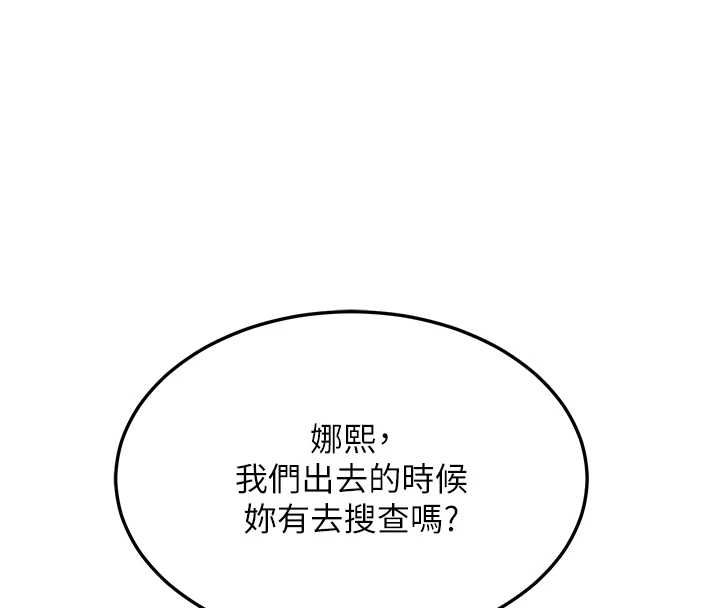 熟女交換計畫第72話-我和媽媽單獨相處