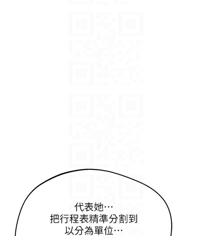 熟女交換計畫第72話-我和媽媽單獨相處