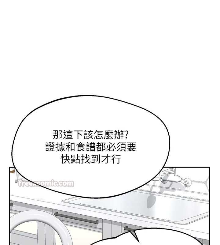 熟女交換計畫第72話-我和媽媽單獨相處
