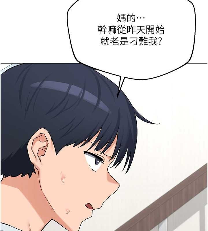 熟女交換計畫第72話-我和媽媽單獨相處