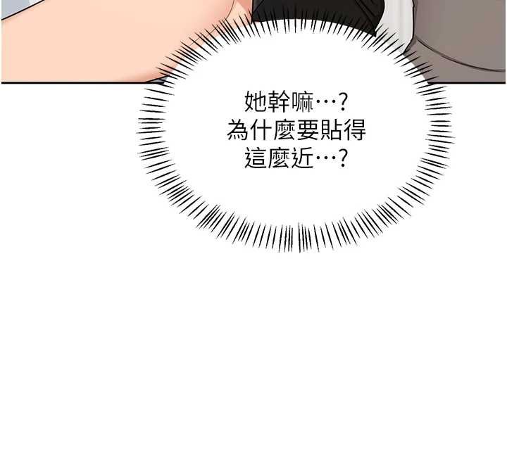 熟女交換計畫第72話-我和媽媽單獨相處
